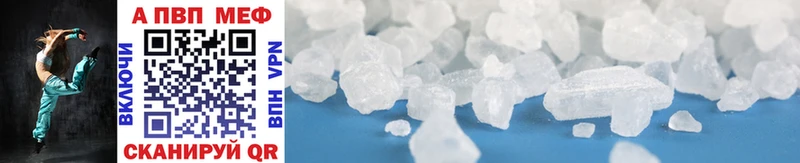 APVP Crystall  Купить где  Кыштым 