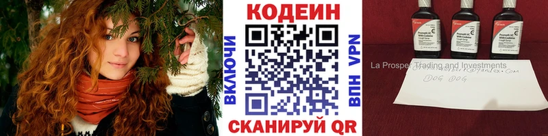 Купить  Кыштым  Кодеин напиток Lean (лин) 