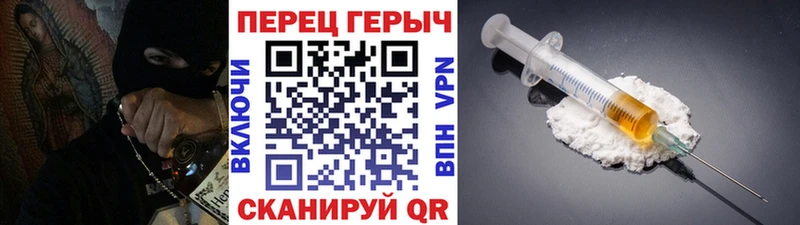 Героин герыч  Купить где  Кыштым 