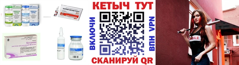 Купить  Кыштым  Кетамин VHQ 