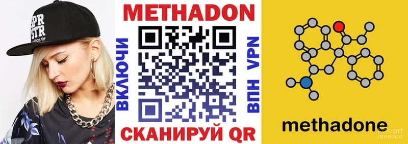 МЕТАДОН мёд Купить закладки Кыштым