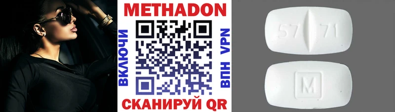 МЕТАДОН белоснежный Кыштым