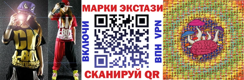Марки 25I-NBOMe 1500мкг  Купить где  Кыштым 